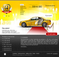 Сайт такси "61 Регион"